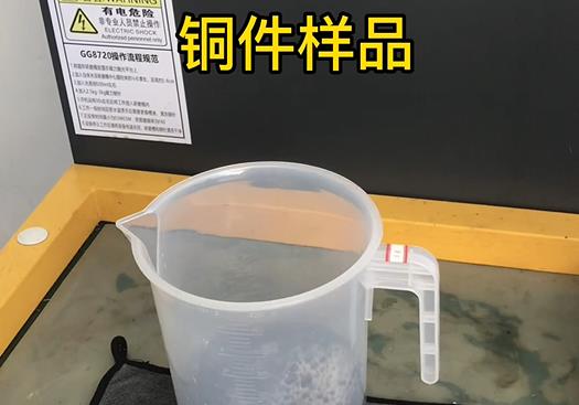 琼山紫铜高频机配件样品